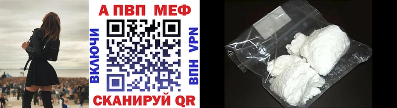 Купить закладки  Балабаново  A PVP мука 