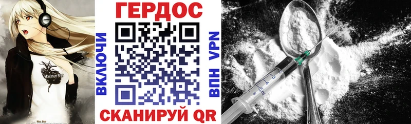 ГЕРОИН хмурый  Купить закладки  Балабаново 