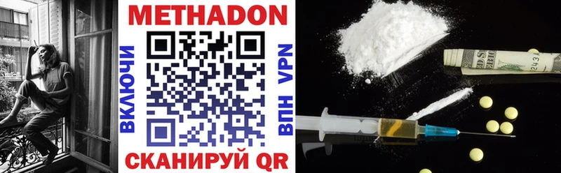 МЕТАДОН methadone  Купить где  Балабаново 